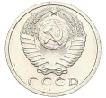 Монета 15 копеек 1966 года (Артикул K12-16310)