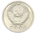 Монета 15 копеек 1969 года (Артикул K12-16312)