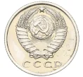 Монета 15 копеек 1970 года (Артикул K12-16313)