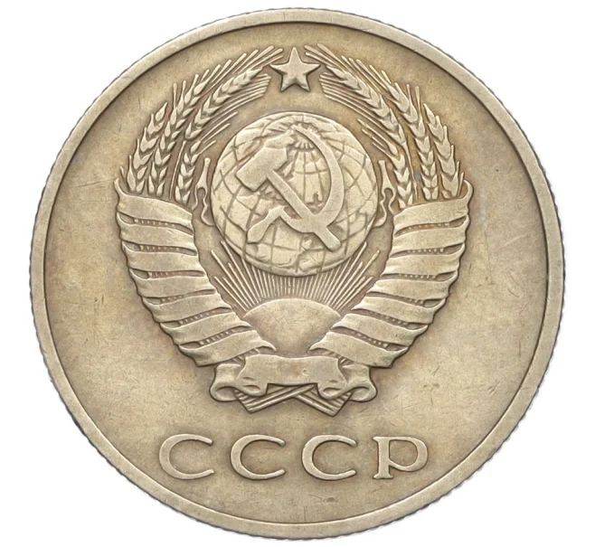Монета 20 копеек 1968 года (Артикул K12-16323)