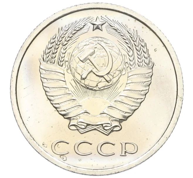 Монета 20 копеек 1969 года (Артикул K12-16324)