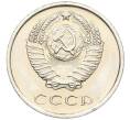 Монета 20 копеек 1970 года (Артикул: K12-16325) — Фото №2