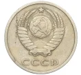 Монета 20 копеек 1972 года (Артикул K12-16327)