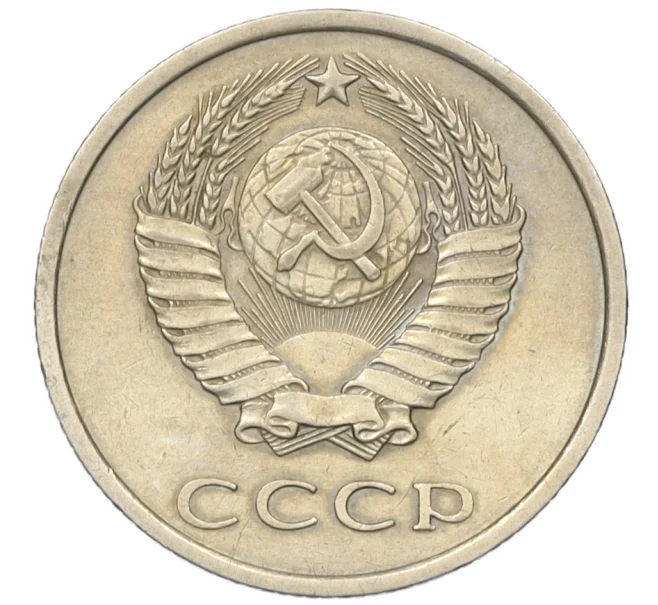 Монета 20 копеек 1973 года (Артикул K12-16328)