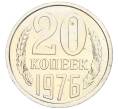 Монета 20 копеек 1976 года (Артикул: K12-16331) — Фото №1