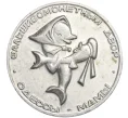 Медалевидный жетон «1 серебряный дукат» Одесса Украина (Артикул T11-07910)
