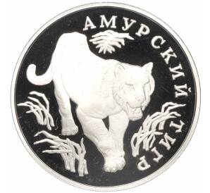 1 рубль 1993 года ЛМД «Красная книга — Амурский тигр»