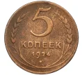 Монета 5 копеек 1924 года (Артикул T11-07913)