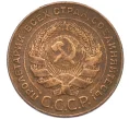 Монета 5 копеек 1924 года (Артикул T11-07913)