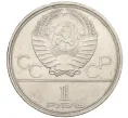 Монета 1 рубль 1980 года «XXII летние Олимпийские Игры 1980 в Москве (Олимпиада-80) — Памятник Юрию Долгорукому» (Артикул T11-07948)