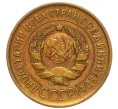 Монета 3 копейки 1935 года Старый тип (Круговая легенда на аверсе) (Артикул K12-16209)