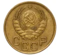 Монета 3 копейки 1941 года (Артикул K12-16216)