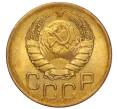 Монета 3 копейки 1946 года (Артикул: K12-16219) — Фото №2