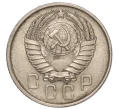 Монета 15 копеек 1957 года (Артикул K12-16222)