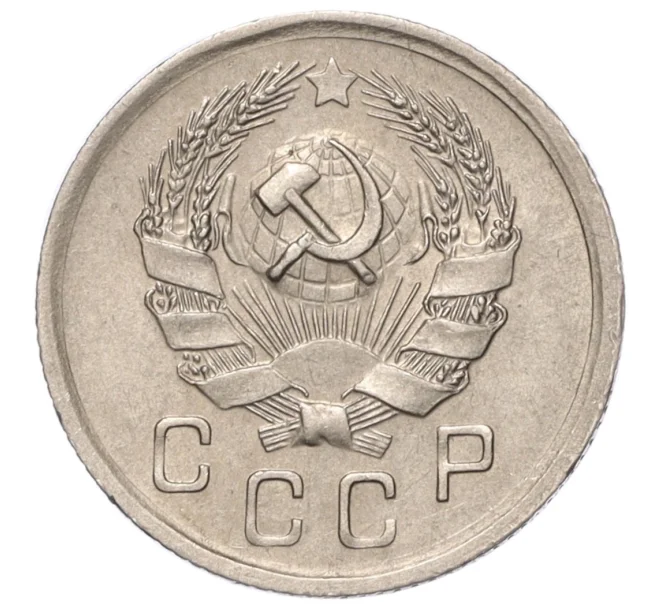 Монета 10 копеек 1936 года (Артикул K12-16224)