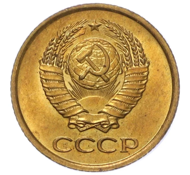 Монета 1 копейка 1963 года (Артикул K12-16246)