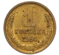Монета 1 копейка 1964 года (Артикул K12-16247)