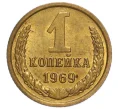 Монета 1 копейка 1969 года (Артикул K12-16252)
