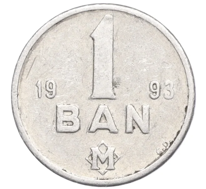 Монета 1 бан 1993 года Молдавия (Артикул K12-16585)
