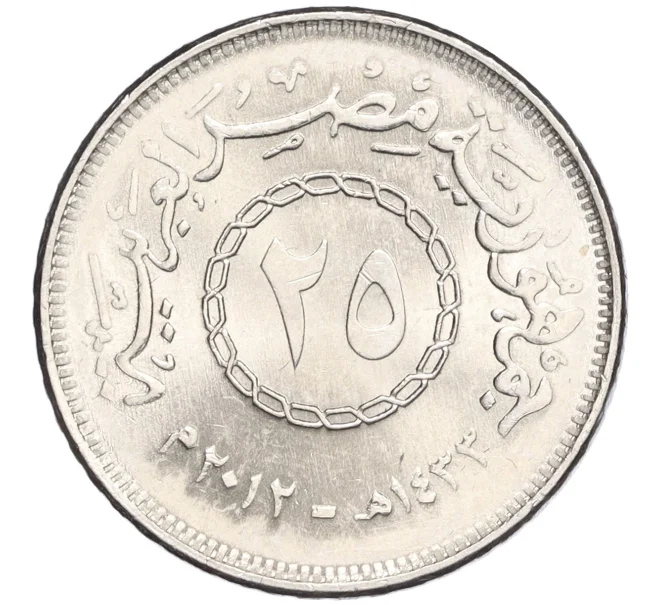 Монета 25 пиастров 2012 года Египет (Артикул K12-16589)