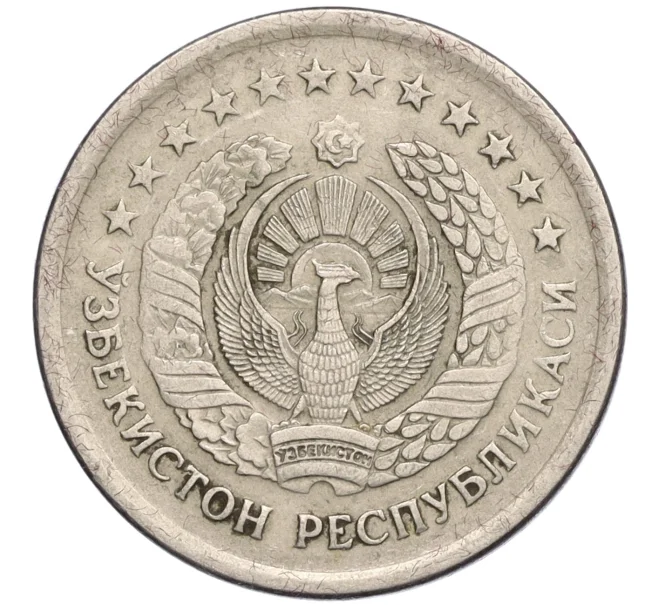 Монета 5 сом 1999 года Узбекистан (Артикул K12-16595)