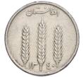 Монета 1 афгани 1961 года (SH 1340) Афганистан (Артикул K12-16597)