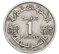 Монета 1 франк 1951 года (AH 1370) Марокко (Французский протекторат) (Артикул K12-16598)
