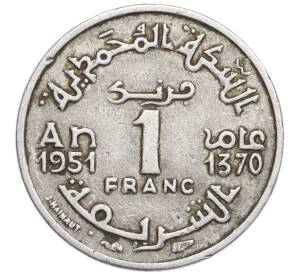 1 франк 1951 года (AH 1370) Марокко (Французский протекторат)
