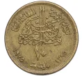 Монета 10 пиастров 1975 года Египет «Продовольственная программа — ФАО» (Артикул K12-16599)