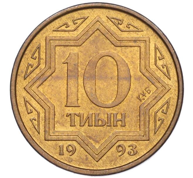 Монета 10 тиын 1993 года Казахстан (Артикул K12-16614)