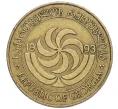 Монета 50 тетри 1993 года Грузия (Артикул K12-16620)