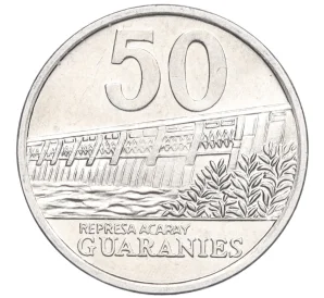 50 гуарани 2006 года Парагвай