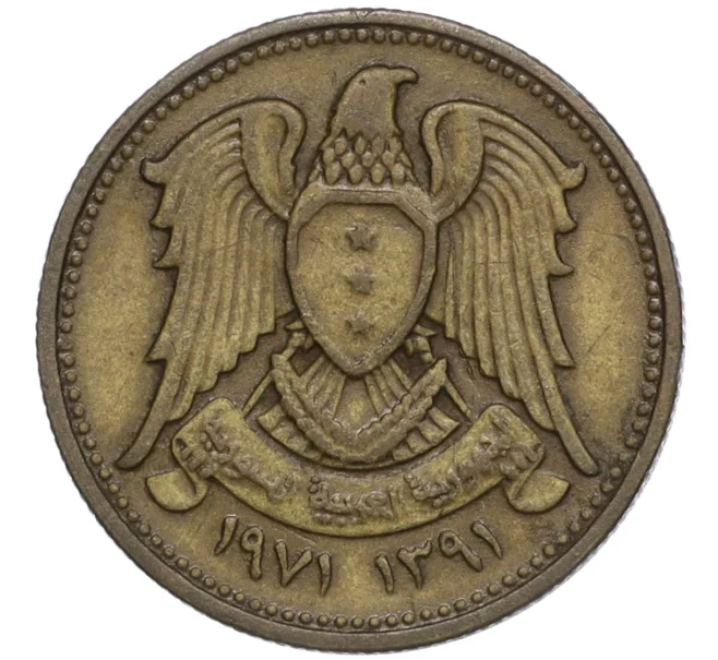 Монета 5 пиастров 1971 года Сирия «ФАО — Пшеница» (Артикул K12-16649)