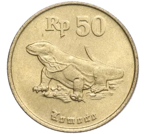 50 рупий 1994 года Индонезия
