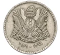 Монета 1 лира 1979 года Сирия (Артикул K12-16663)