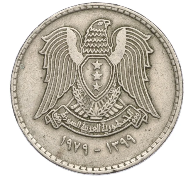 Монета 1 лира 1979 года Сирия (Артикул K12-16663)