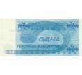 Банкнота 1000 билетов 1994 года МММ (Артикул T11-07991)