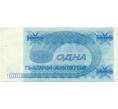 Банкнота 1000 билетов 1994 года МММ (Артикул T11-07992)