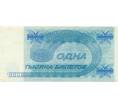Банкнота 1000 билетов 1994 года МММ (Артикул T11-07995)