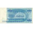 Банкнота 1000 билетов 1994 года МММ (Артикул T11-07996)