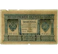 Банкнота 1 рубль 1898 года Шипов / де Милло (Артикул T11-08027)