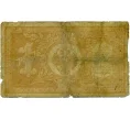 Банкнота 1 рубль 1898 года Шипов / Чихиржин (Артикул T11-08029)