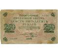 Банкнота 250 рублей 1917 года (Артикул T11-08031)