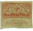 Банкнота 40 рублей 1917 года (Артикул T11-08036)