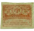 Банкнота 40 рублей 1917 года (Артикул T11-08039)
