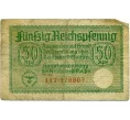Банкнота 50 рейхспфеннигов 1940 года Германия (Для оккупированных территорий) (Артикул T11-08045)