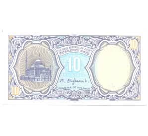 10 пиастров 1998 года Египет — Фото №1