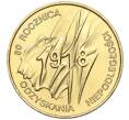 Монета 2 злотых 1998 года Польша «80 лет независимости Польши» (Артикул K12-16344)