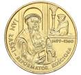 Монета 2 злотых 1999 года Польша «500 лет со дня рождения Яна Лаского» (Артикул K12-16351)
