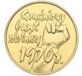 Монета 2 злотых 2000 года Польша «30 лет со дня Декабрьских событий 1970 года» (Артикул K12-16362)